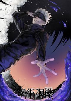 入ってきた転入生は五条のお気に入り♡