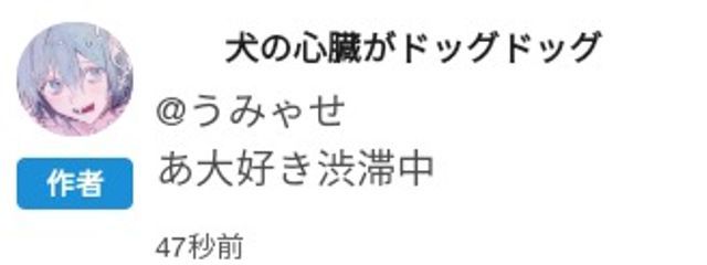 　　うたた寝中さんの壁紙画像
