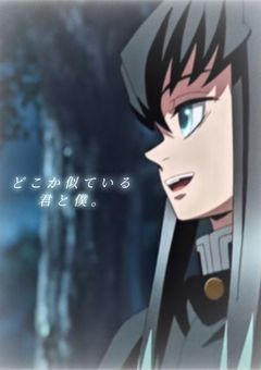 どこか似ている君と僕。