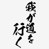  ︎︎さんのアイコン画像