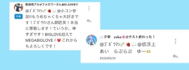 ゴボウマン🍼🍓💭@小コン開催さんの壁紙画像