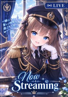 アーシアの配信部屋