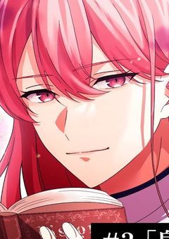 イケメンと事故チューしました。【塔翠ver】