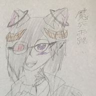 恋孤悪　魔死露　#地下世界の孤独者　まめたとペア画中　さんのアイコン画像