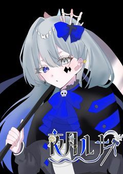 ［𝓟𝓵𝓮𝓪𝓼𝓮 𝓰𝓲𝓿𝓮 𝓶𝓮 𝔂𝓸𝓾𝓻 𝓼𝓸𝓾𝓵］【配信部屋】