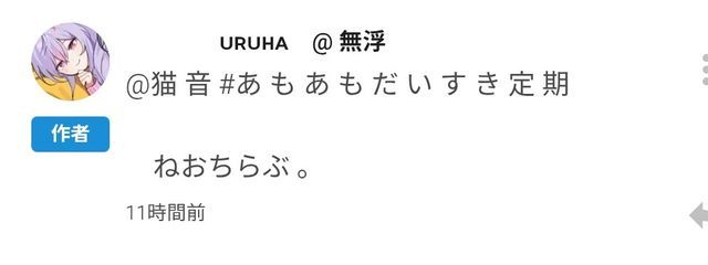 猫 音 さんの壁紙画像