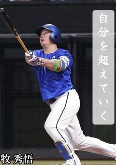 プロ野球雑談