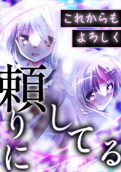 [覚えていないので]関係者募集．