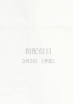 【配信部屋】白鳥の世界へご招待 !!