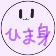 暇み（ひまみ）さんのアイコン画像