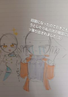 旧国になったので引きこもろうとしたら私の次の現国に引っ張り出されました（泣）