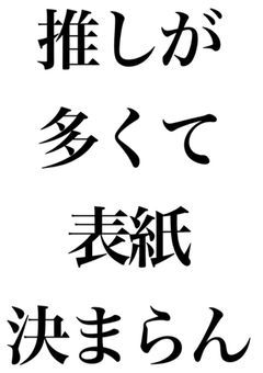 推し活部屋