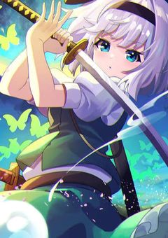 半人半霊、さしす組とヒーロー社会へ行ってしまったようで