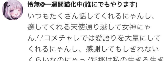 蒼月　彩那（主）🫧🌸　ペア画中さんの壁紙画像