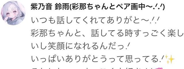 蒼月　彩那（主）🫧🌸　ペア画中　長い間、活動休止中さんの壁紙画像