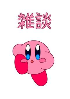 (旧)雑談していく部屋