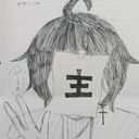 主