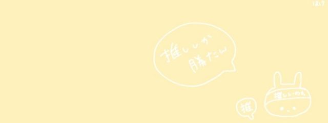 よいま🐥@3度の飯と自担が好きですさんの壁紙画像