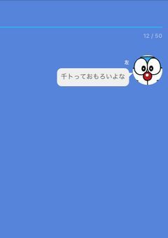 n番煎じ！ハンドレカオスLINE