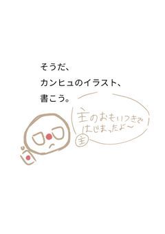 旧 カンヒュのイラストと雑談（リクエスト募集中）
