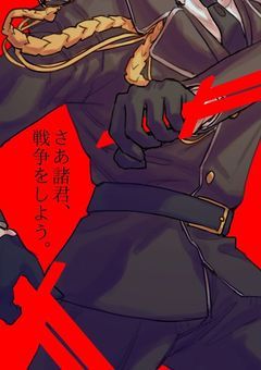 【参加型】 何故か敵国に惚れられたんですけど