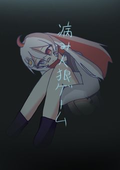 第五人格 がたかっ 風 ノートンキャンベル 探鉱者 イメージ