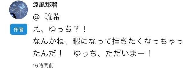 琉希さんの壁紙画像