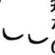 にごさんのアイコン画像