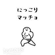 死ぬ間際FAMILY  低浮上気味さんのアイコン画像