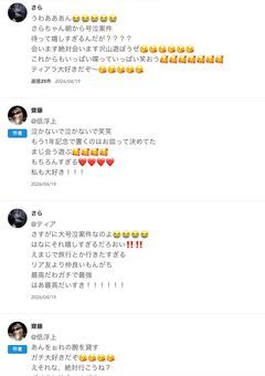 夜羽のおしゃべり部屋