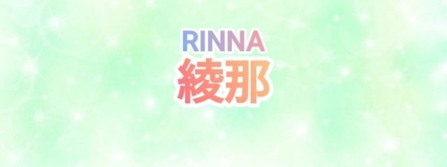 風羽 綾那🎀(フォロバ100％)低浮さんの壁紙画像