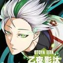 乙夜影太