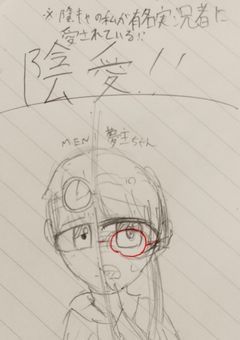 陰キャの私が有名実況者に愛されている！？