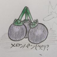 メロンパン☆さんのアイコン画像