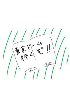 めろんぱん学園歌い手部です