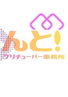最短30分で納品！ℙ事務所のロゴを無償制作致します！