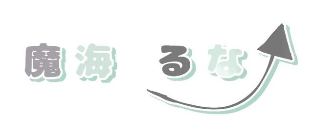 魔海 るな@ⓟ関連の方を沢山フォローしに行きますさんの壁紙画像