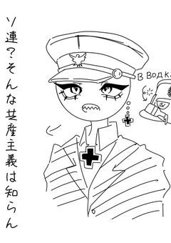 頑張れ！！東ドイツくん