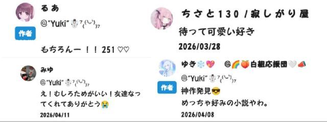 "Yuki"☃️⁷₍⁽՚ᵕ՝⁾₎₇さんの壁紙画像