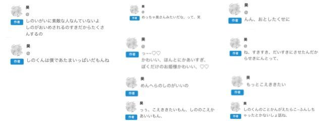 　伊織さんの壁紙画像