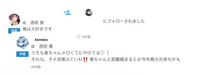 　酒城 奏さんの壁紙画像