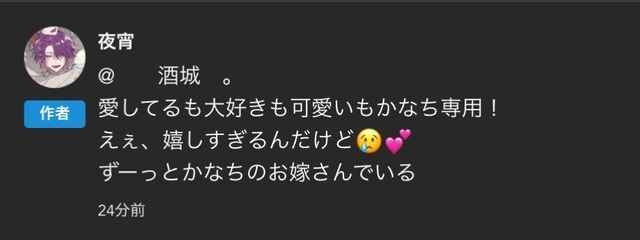 　　酒宵 奏さんの壁紙画像