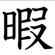 おとこちゃんﾀﾞﾖさんのアイコン画像