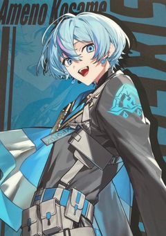 君にはもうあえないの？