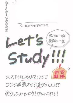 study with me！