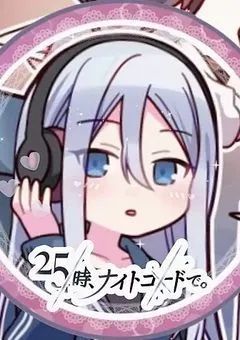 音楽なんて...