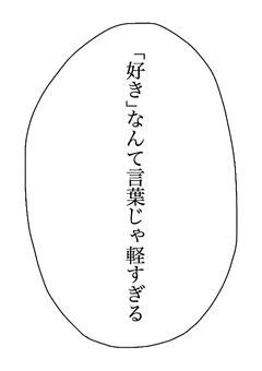 # 塩だと思ったら砂糖さんだった件。（