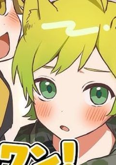 曲がり角でぶつかったのは『推し』じゃなかった（