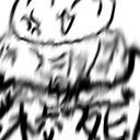 ぬ。