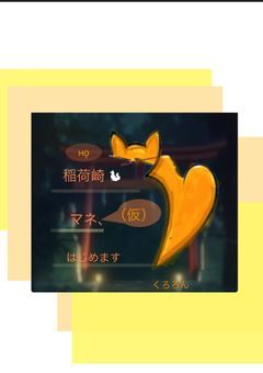 稲荷崎のマネ（仮）はじめます